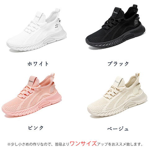 スニーカー レディース ニットスニーカー レースアップローカット メッシュウォーキングシューズ 歩きやすい カジュアル靴 滑りにくい 軽量 通気性スポーツシューズ 80JSHY-003