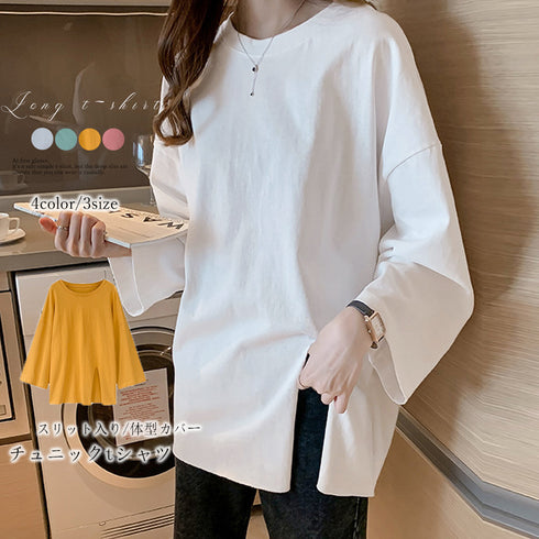 九分袖 ロンt カットソー 九分袖 ロンt カットソー ロングtシャツ カジュアル トップス 無地 ゆったり 韓国風 80KELAIL-002