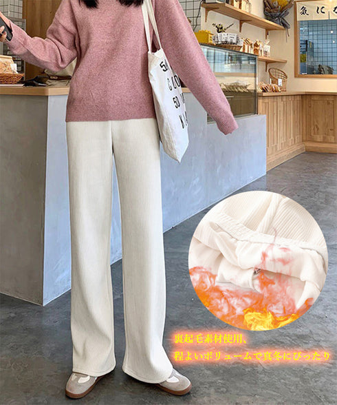 裏起毛 コーデュロイパンツ レディース冬 ロングパンツ ハイウエスト カジュアルワイドパンツ ウエストゴム 暖かいボトムス 韓国風 無地イージーパンツ 着やせ美脚 80MAIZHAN-001