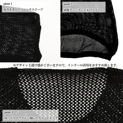 メッシュトップス ドルマンスリーブ韓国風 サマーニット レディース シアートップス アシンメトリー丈 透かし編みニット きれいめカジュアル20代30代 肌見せ夏服 80MEIREN-015