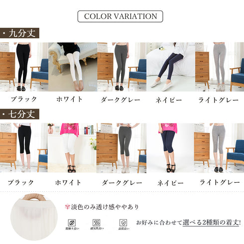 薄手 レギンス 夏 涼しい レディース モダール パギンス ウエストゴム パンツ 楽ちん イージーパンツ ストレッチ カプリパンツ 7分丈 レギンス 九分丈 80MISHANG-001