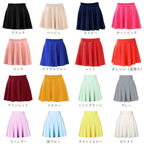 サーキュラースカート フレアスカート レディース ミニスカート aラインスカート ハイウエスト 可愛い 春夏秋冬 スカート ショート丈 無地 脚長 キュート 80RENF-001