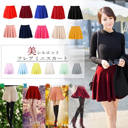 サーキュラースカート フレアスカート レディース ミニスカート aラインスカート ハイウエスト 可愛い 春夏秋冬 スカート ショート丈 無地 脚長 キュート 80RENF-001