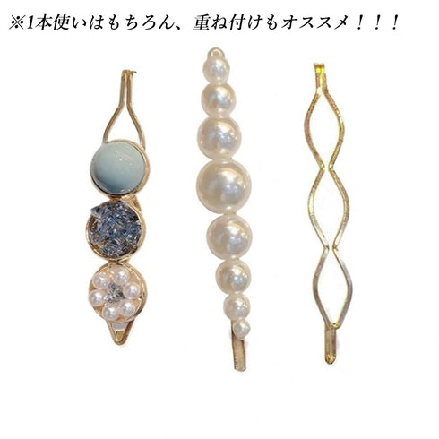 3点セット ヘアピン おしゃれ 3点セット ヘアピン おしゃれ 大人可愛い ヘアアクセサリー パール ヘアピン 前髪 アメリカピン アメピン 髪留め 80YIYANG-001