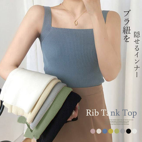 リブニット タンクトップ スクエアネック ノースリーブ ショート丈 ニットトップス レディース 無地カットソー シンプル サマーニット ストレッチ 80YT-008