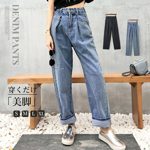 ハイウエスト タックデニムパンツ 韓国 レディース ストレートデニム ワイドパンツ 春夏秋冬 ゆったり ジーンズ ジーパン 股上深め こなれ感 デニム おしゃれ 80YT-014