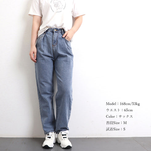 ハイウエスト タックデニムパンツ 韓国 レディース ストレートデニム ワイドパンツ 春夏秋冬 ゆったり ジーンズ ジーパン 股上深め こなれ感 デニム おしゃれ 80YT-014