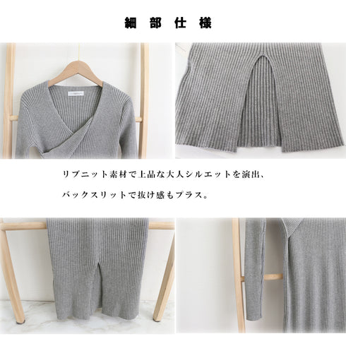 タイト ニットワンピース クロスネック レディース きれいめ リブニット ロングワンピース バックスリット 秋冬 長袖ワンピース 着やせ フェミニン 80YT-021