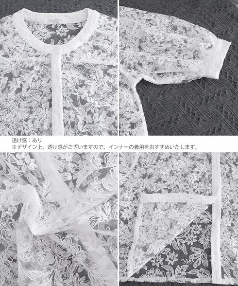 レースブラウスレディースシアーシャツ上品 きれいめ総レースカーディガン シアーブラウス五分袖 刺しゅう透け感トップス ゆったり体型カバー オフィスカジュアル春夏服 80YT-039