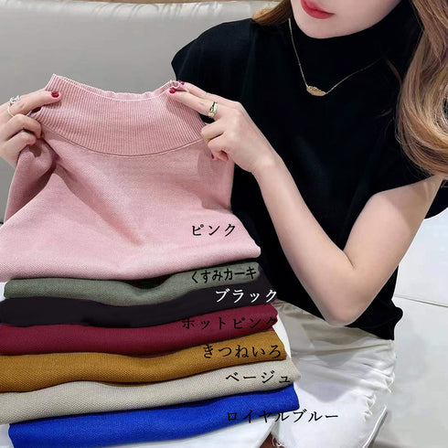 サマーニット トップス レディース ニット トップス ハイネック ニットソー 無地 フレンチスリーブ 韓国ファッション 春秋 夏服 81ANHE-026