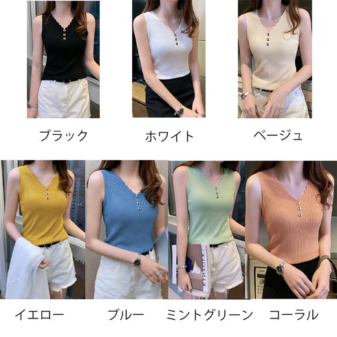 タンクトップ Vネック ノースリーブ タンクトップ Vネック ノースリーブ インナー シンプル ニットキャミソール レディース 肩出し トップス 81KAISL-003