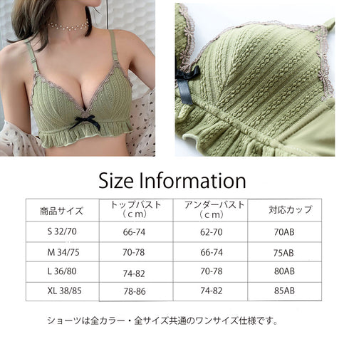 ブラジャーショーツセット ブラジャーショーツセット ノンワイヤーブラ らくらく盛れる ビスチェ 大人可愛い 美胸 上下セット 81XINYX-003