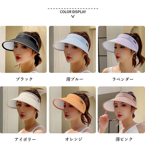 韓国サンバイザー つば広 レディース 夏 折りたたみサンバイザー おしゃれ スポーツ帽子 運動登山日よけ帽子 自転車 飛ばない 日焼け防止帽子 釣り 遮光キャンプ 83DBANG-001