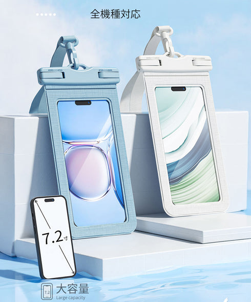 スマホ用防水ケース 水中撮影スマホポーチ 幅広ストラップ付き 携帯防水ケース 全機種対応 タッチ操作可能 水泳砂浜 スマートフォンケース 夏海透明ポーチ 密封設計 83DDLQ-001