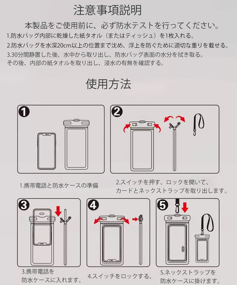 スマホ用防水ケース 水中撮影スマホポーチ 幅広ストラップ付き 携帯防水ケース 全機種対応 タッチ操作可能 水泳砂浜 スマートフォンケース 夏海透明ポーチ 密封設計 83DDLQ-001