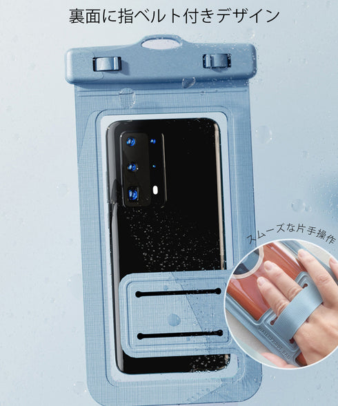 スマホ用防水ケース 水中撮影スマホポーチ 幅広ストラップ付き 携帯防水ケース 全機種対応 タッチ操作可能 水泳砂浜 スマートフォンケース 夏海透明ポーチ 密封設計 83DDLQ-001