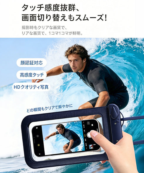スマホ防水ケース タッチ可 スマホポーチ 水中撮影 ストラップ付き 携帯防水ケース お風呂 水泳砂浜スマートフォン防水ケース 全機種対応 指紋認証 防水ポーチ夏海 83DDLQ-002