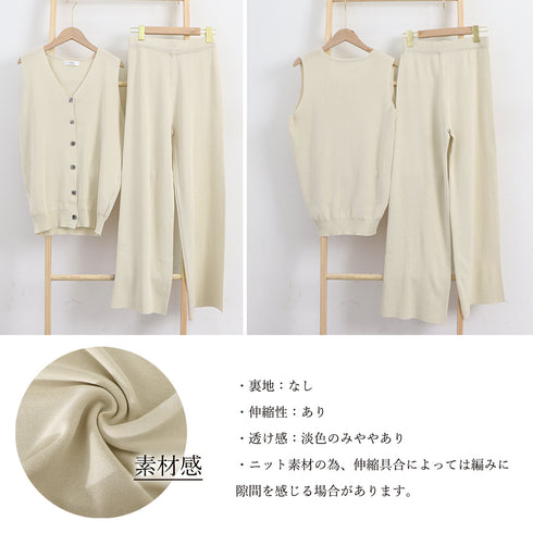 サマーニットセットアップ 冷感タッチ薄手 レディース 2点ニットセット オフィスカジュアル セットアップ ノースリーブ ベスト 体型カバー ワイドパンツ きれいめ 83JINXIU-002