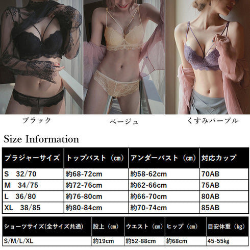 セクシーランジェリー ブラショーツセット 大人可愛い レース フロントクロスブラジャー 透けショーツ 下着セット 美胸 脇高ブラ小胸盛れる 谷間ブラ ワイヤーあり 83KAQI-002