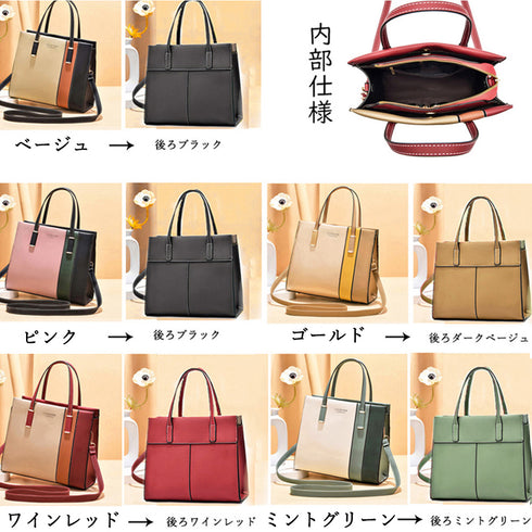 レディース 配色ハンドバッグ レディース 配色ハンドバッグ PUレザーおしゃれ 大容量 肩掛けバッグ マチ広ミニトートバッグ 鞄 大人かわいい 83LUQHAI-004