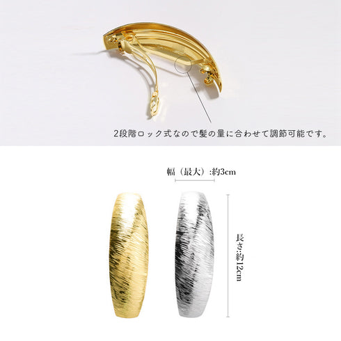 メタルバレッタ ヘアクリップ 韓国髪飾り おしゃれ ヘアアクセサリー 簡単 まとめ髪 シンプル おしゃれ ヘアアレンジ 大人可愛い 光沢感ヘアピン 上品きれいめ 83LVHENG-003