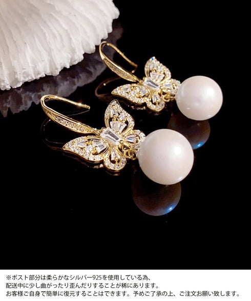パールピアス韓国風揺れるピアスバタフライ 一粒フェイクパールピアス 蝶々モチーフ ビジューピアス 結婚式披露宴 キラキラピアスおしゃれ 上品耳飾り女性 フェミニン 83QH-004