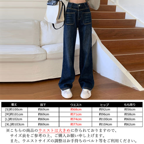 デニム ストレートパンツ ジーンズ 韓国 お洒落 ハイウエストデニムパンツ レディース フロントポケット ウォッシュ加工デニム 体型カバー美脚脚長 大人カジュアル 83RKAI-001