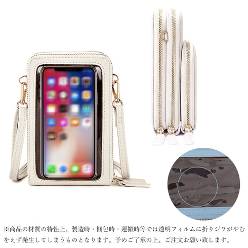 スマホポーチ スマホショルダーバッグ韓国 スマホ入れたまま タッチ操作 スマホポシェット おしゃれ 斜めがけ ショルダーポーチお財布 携帯ミニショルダー かわいい 83TYIN-001