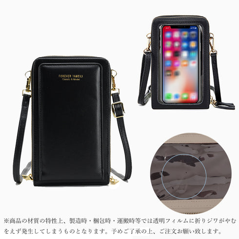 スマホショルダータッチ操作対応レディース スマホポシェット 小さめスマホケース スマホ収納 PUスマホバッグ 斜めがけ 小物入れミニバッグ 肩掛け スマホポーチ黒 83YAMEILI-001