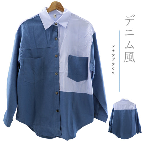 デニム風シャツブラウス レディース デニム風シャツブラウス レディース 長袖シャツ 春服 切り替え トップス ストライプ柄シャツ 着やせ 異素材切替シャツ 83YATONG-019