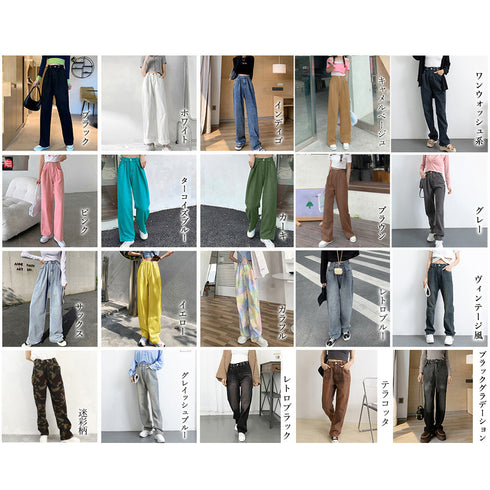 ハイウエスト デニム ワイドパンツ 韓国 レディース ゆったり ストレートパンツ ストリート 着やせ ジーパン10代 20代 30代 美脚 ロングパンツ 春秋夏冬 83YATONG-042