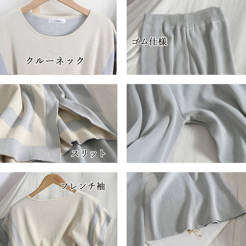 ニットセットアップ 冷感タッチレディース サマーニット スリットトップス ワイドパンツ 2点セット ゆったり オフィスカジュアル フレンチ袖ニット きれいめ 薄手 83YATONG-079