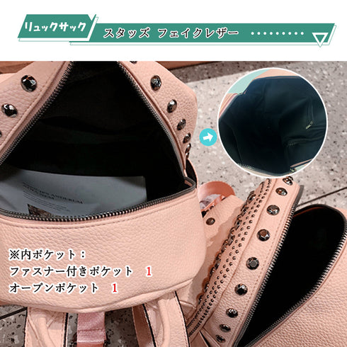 スタッズ リュックサック 女子 おしゃれ 韓国ファッション レディース フェイクレザー ミニバッグ 大人可愛い バックパック 小さめ パンクロック風 バッグ鞄 84BAWEI-004
