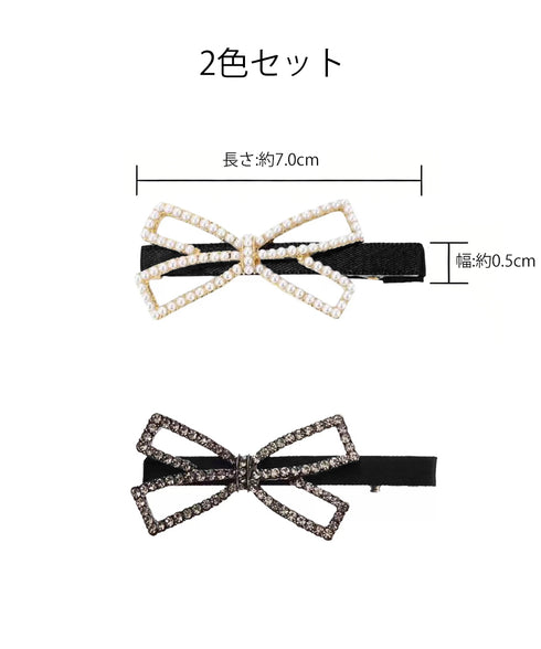 ヘアクリップ2個組リボンワニクリップミニ パールリボンピン きれいめ 前髪クリップキラキラ オシャレヘアアクセサリープチプラしっかり留まるヘアピン ビジュー髪飾り 84HG-002