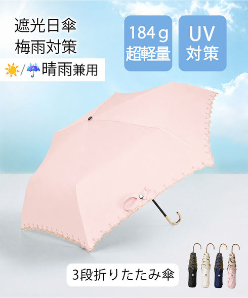 折りたたみ傘 収納袋付き 軽量晴雨兼用傘 レディース UV対策 3段折りたたみ傘 梅雨対策 耐風強風日傘 大人可愛い コンパクト傘 フェミニン傘 紫外線対策 小物 84HONGXIN-001