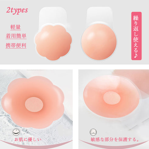シリコンブラ 花形 シリコンパッド水着用 柔らかい 粘着bra 美胸 ブラジャー ストラップレス 谷間 セクシー胸元 盛りブラ 谷間 盛れる ドレスブラ軽量 84MOSHA-001