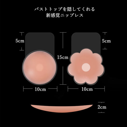 シリコンブラ 花形 シリコンパッド水着用 柔らかい 粘着bra 美胸 ブラジャー ストラップレス 谷間 セクシー胸元 盛りブラ 谷間 盛れる ドレスブラ軽量 84MOSHA-001
