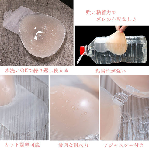 シリコンブラ ストラップレス 粘着ブラ ノンワイヤー シリコンパッド 谷間 セクシー胸元 盛りブラ 谷間 盛れる ヌード ブラジャー 美胸 水着用ブラ 84MOSHA-002