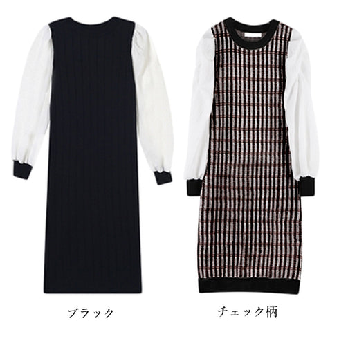 ニットワンピース 袖異素材 パフスリーブ ドッキングワンピース 長袖 レディース レイヤード風 チェック柄ワンピ オシャレ ロングワンピース 秋冬 韓国 大人 84TIANHEYT-005