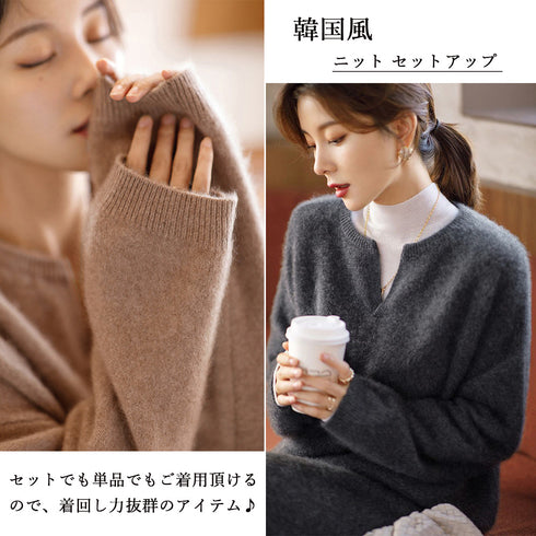 こなれ感 ニットセットアップ 上品韓国風 レディース 上下2点セット ニットアンサンブル キーネック 長袖 あたたかセーター オルチャンロングスカート秋冬お洒落 84TIANHEYT-038