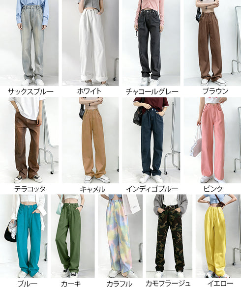 ウエストフックデニムパンツワイドジーンズ ハイウエス ゆったりロングデニムレディース 体型カバーデニムストレートパンツ 美脚脚長ジーンズ ヴィンテージデニム韓国風 84TIANHEYT-044