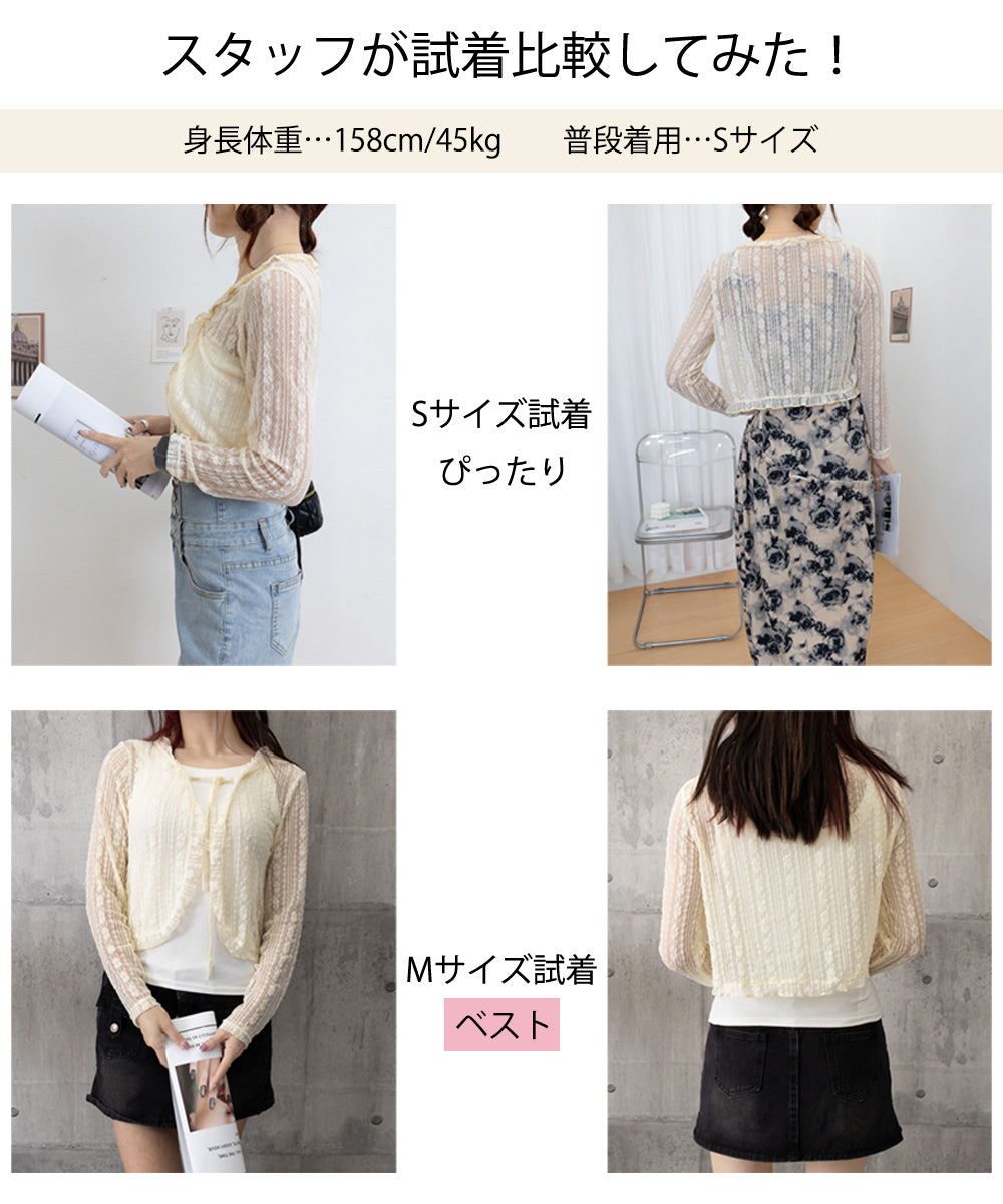 レースボレロカーディガン シアートップス 詳細画像23