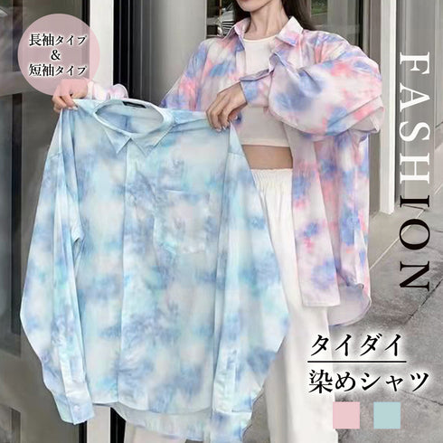 シャツ レディース カーディガン春夏韓国 オーバーサイズ 半袖シャツ 絞り染め クールトップス ゆったり サマーカーディガン長袖 体型カバーシャツブラウス 羽織り 84XIUYI-002