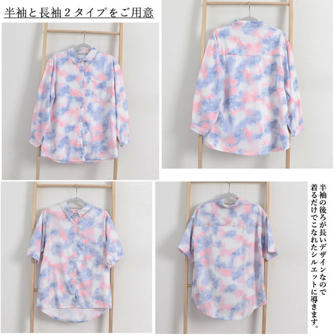 シャツ レディース カーディガン春夏韓国 オーバーサイズ 半袖シャツ 絞り染め クールトップス ゆったり サマーカーディガン長袖 体型カバーシャツブラウス 羽織り 84XIUYI-002