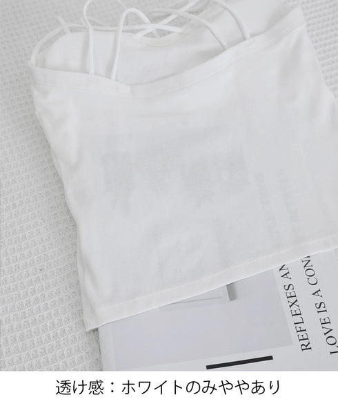 カップ付きキャミソール ダブルストラップ ブラトップ レディース クロスストラップキャミソール 大人可愛い Wスパゲッティショルダー インナートップス 韓国風肌着 84XKM-001