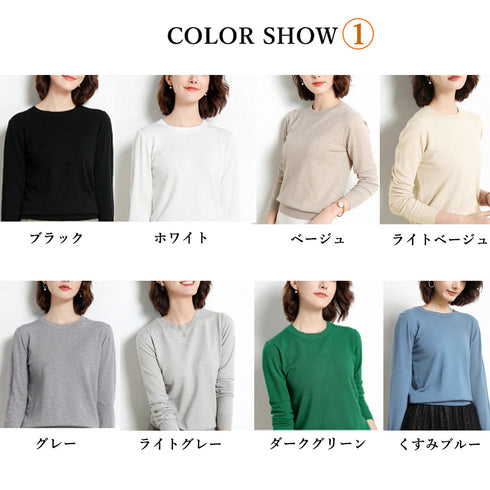 クルーネック ニットプルオーバー 春秋冬 レディース ニットインナー シンプル 韓国風 長袖 ニットトップス 無地 着回し お洒落ニットセーター春秋 OLオフィス 84YRZP-003