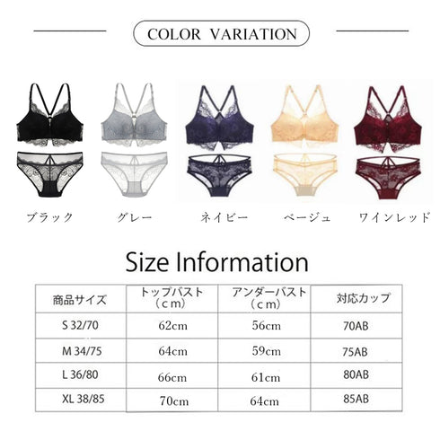 フロントホック ブラショーツセット フロントホック ブラショーツセット レディース セクシー レース 下着 ランジェリーセット 上下2点セット ノンワイヤー 85YN-900108