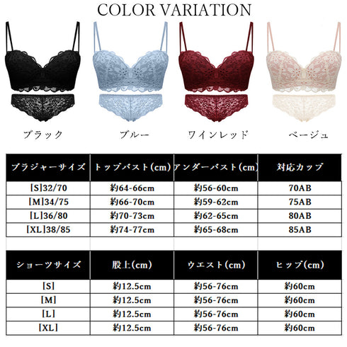 レースブラショーツセット レディース レースブラショーツセット レディース ノンワイヤー セクシー ランジェリーセット 下着 盛れる インナー 85YN-900150