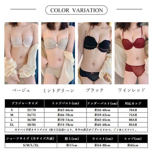 花柄レース ブラジャー レディース 花柄レース ブラジャー レディース ノンワイヤー セクシー ランジェリー 2点セット インナー 大人可愛い 85YN-900154