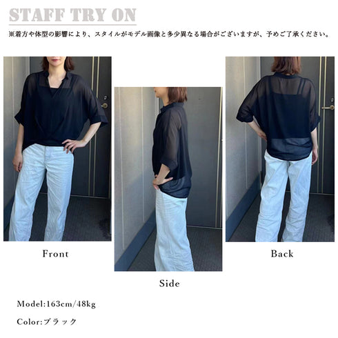インナー付き シアーブラウス2点セット スキッパーブラウスシャツ キャミソー付き セットアップ 透け感 大人 シースルー トップス きれいめ 85YN-900214